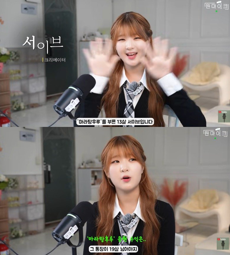 '이파니 딸' 서이브 "'마라탕후루' 수익?…19살 돼야 확인"