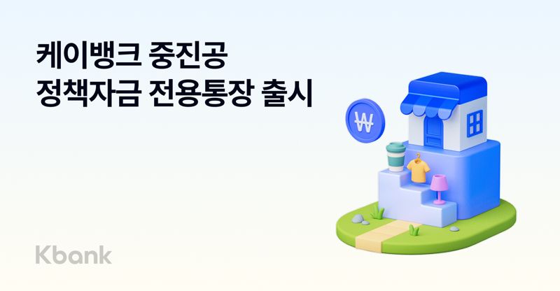 케이뱅크 제공