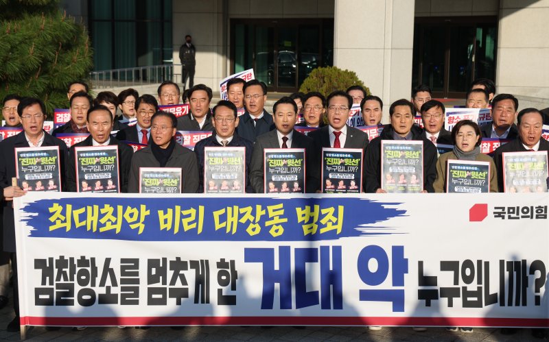 국민의힘 장동혁 대표와 송언석 원내대표 및 의원들이 11일 오전 서울 서초구 대검찰청 앞에서 검찰의 대장동 개발 비리사건 항소 포기 관련 긴급 현장 규탄대회를 열고 발언하고 있다. 뉴시스