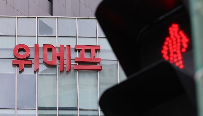 지난 2024년 서울 강남구 위메프 본사 전경. 뉴스1 제공