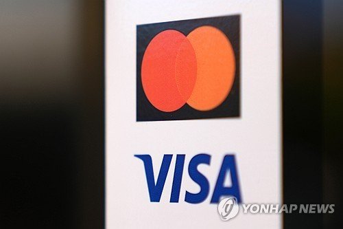 비자 카드 로고. 사진=연합뉴스