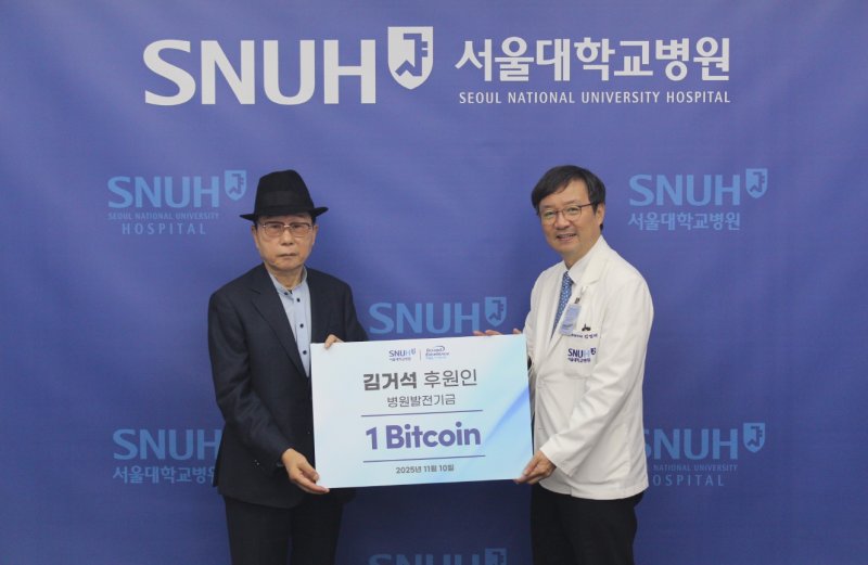 1비트코인을 기부한 김거석 씨(왼쪽)와 김영태 서울대병원장이 기념촬영하는 모습./사진=서울대병원 제공, 연합뉴스