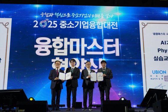 ‘2025 중소기업융합대전’ 융합마스터 협약식에서 유비온 임재환 대표(오른쪽 두 번째)와 하이씨티 최형욱 대표(오른쪽)가 기념 촬영을 하고 있다. (유비온 제공)