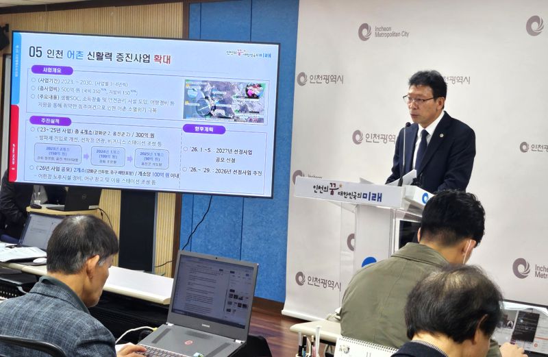 박광근 인천시 해양항공국장이 11일 시청 브리핑룸에서 기자들에게 해양항공국 주요 사항에 대해 설명하고 있다. 사진=한갑수 기자