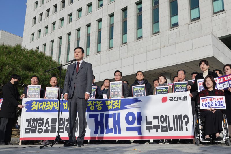 장동혁 대표를 비롯한 국민의힘 의원들이 11일 오전 서울 서초구 대검찰청에서 가진 긴급 현장 규탄대회에서 구호를 외치고 있다. 2025.11.11/뉴스1 ⓒ News1 신웅수 기자