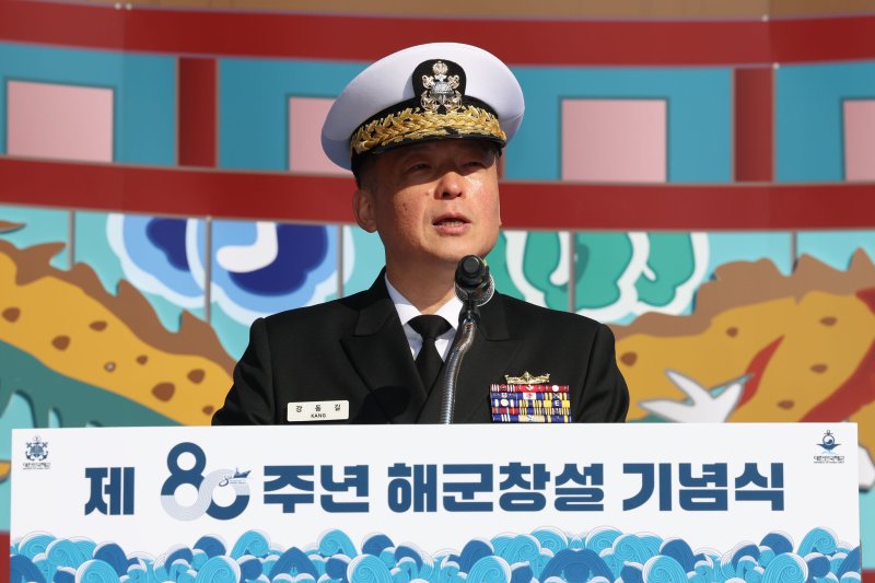 강동길 해군참모총장이 지난 11일 서울 종로구 광화문광장에서 열린 해군 창설 80주년 기념식에서 기념사를 하고 있다. 뉴시스