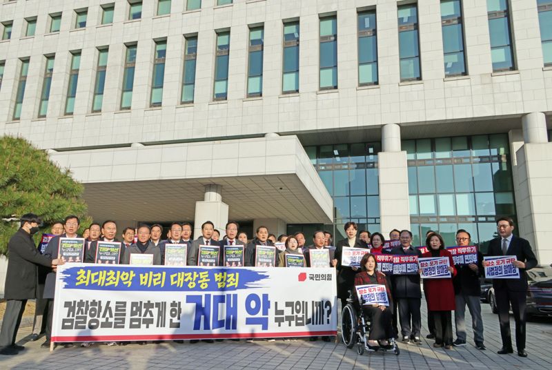 장동혁 국민의힘 대표, 송언석 원내대표 등 국민으힘 의원들이 11일 서울 서초구 대검찰청에서 열린 검찰의 대장동 개발 비리 사건 항소 포기와 관련한 규탄대회에서 구호를 외치고 있다. 사진=박범준 기자