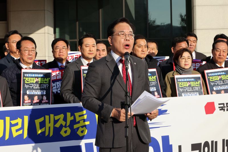 국민의힘 송언석 원내대표가 11일 서울 서초구 대검찰청에서 열린 검찰의 대장동 개발 비리 사건 항소 포기와 관련한 규탄대회에서 발언하고 있다. 사진=박범준 기자