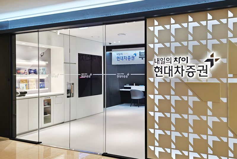 현대차증권 부산지점. 현대차증권 제공