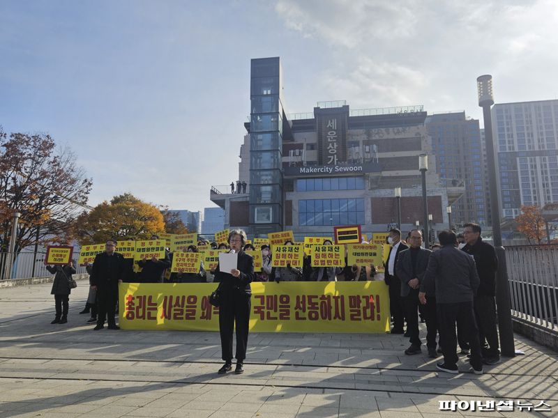 11일 서울 종로구 세운4구역 토지주들이 세운광장에 모여 기자회견을 하고 있다. 사진=최가영 기자