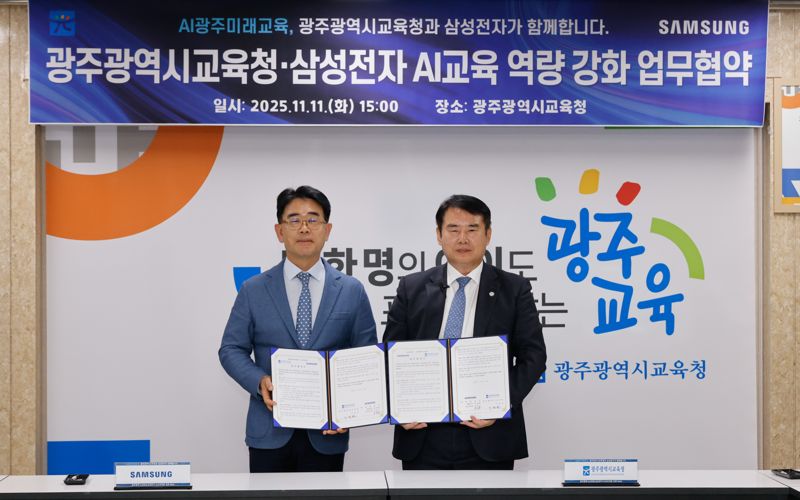 이정선 광주광역시교육감(오른쪽)과 오치오 삼성전자 한국총괄 부사장(왼쪽)이 11일 광주광역시교육청 상황실에서 AI 교육 역량 강화를 위한 업무협약을 체결한 후 기념사진을 촬영하고 있다. 광주광역시교육청 제공