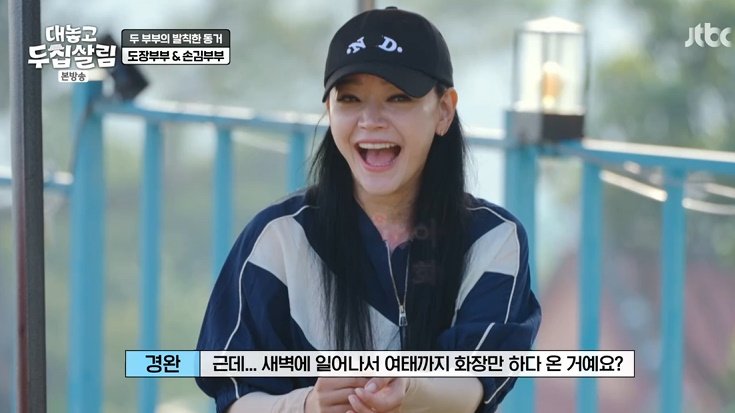 '장윤정♥' 도경완, 김소현 화장 지적…"세 겹은 했네"