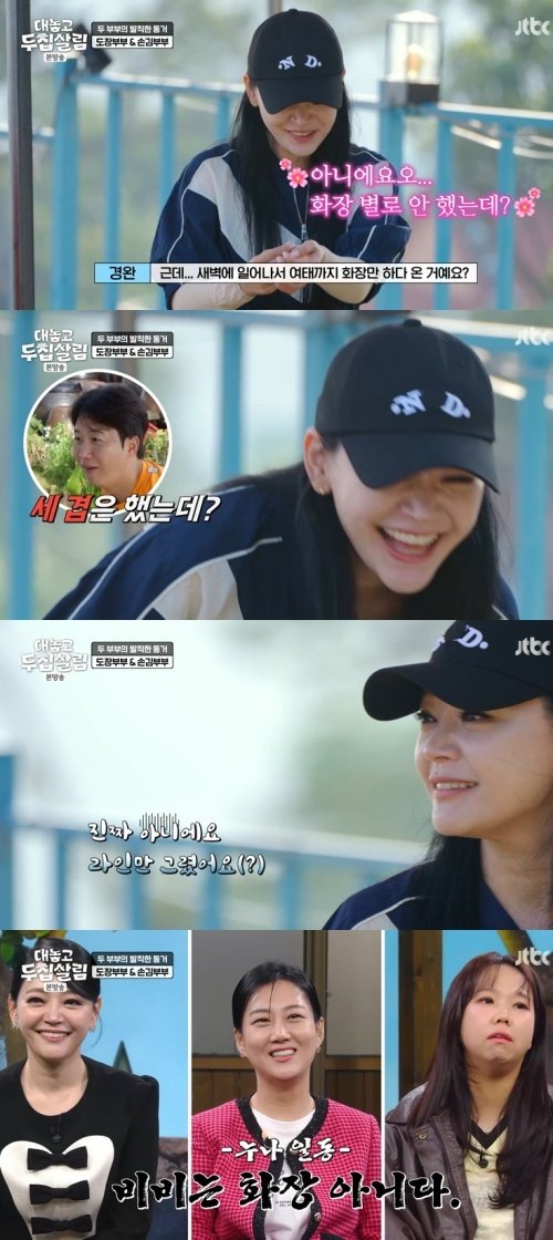 '장윤정♥' 도경완, 김소현 화장 지적…세 겹은 했네