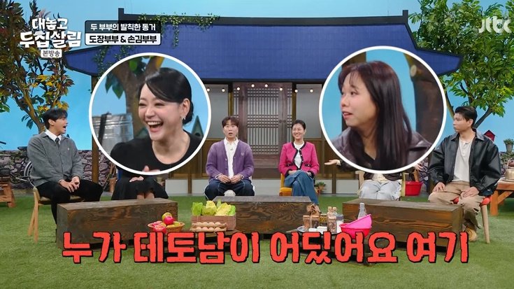 김소현, ♥손준호-도경완에 "테토남 우정 같아"…폭소