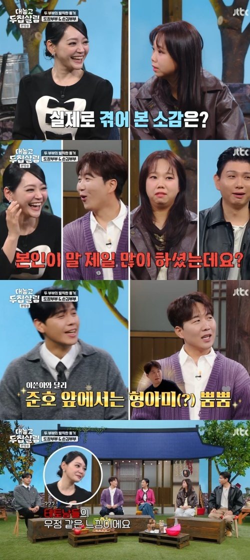 김소현, ♥손준호-도경완에 테토남 우정 같아…폭소