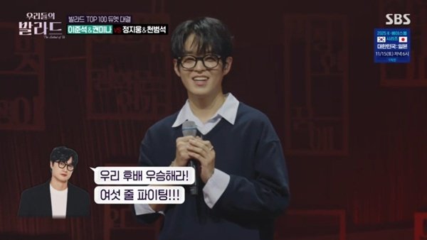 페퍼톤스 이장원, 카이스트 후배 이준석 '우발라' 우승 응원