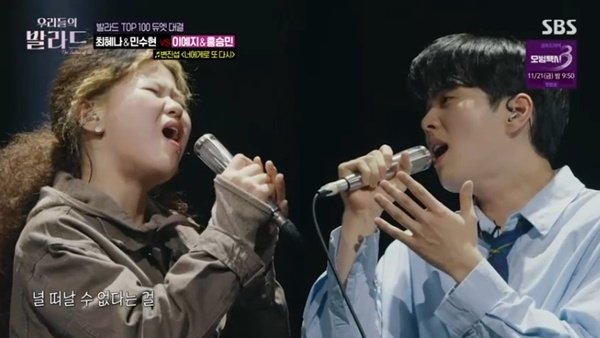 이예지x홍승민, 세미파이널 진출…'우리들의 발라드' 3라운드 승