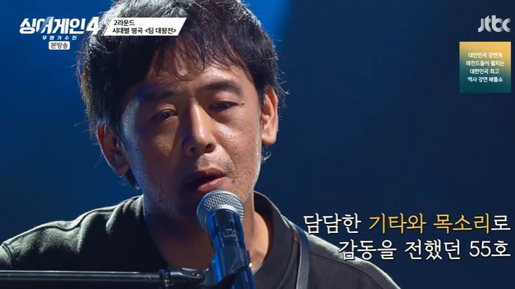 김이나 "무서운 상대, 압도적인 존재감"…55호 '극찬'