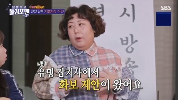신기루 "유명 잡지사서 비키니 화보 제안…근육량 40%"