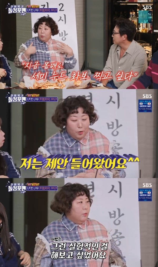 신기루 유명 잡지사서 비키니 화보 제안…근육량 40%