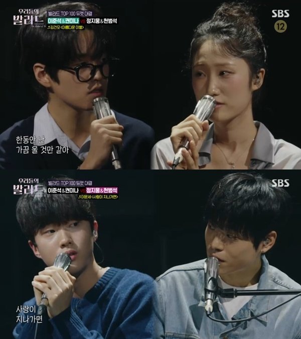 천범석, '우발라' TOP6 예상 1위…참가자들이 뽑은 최강자 [RE:TV]