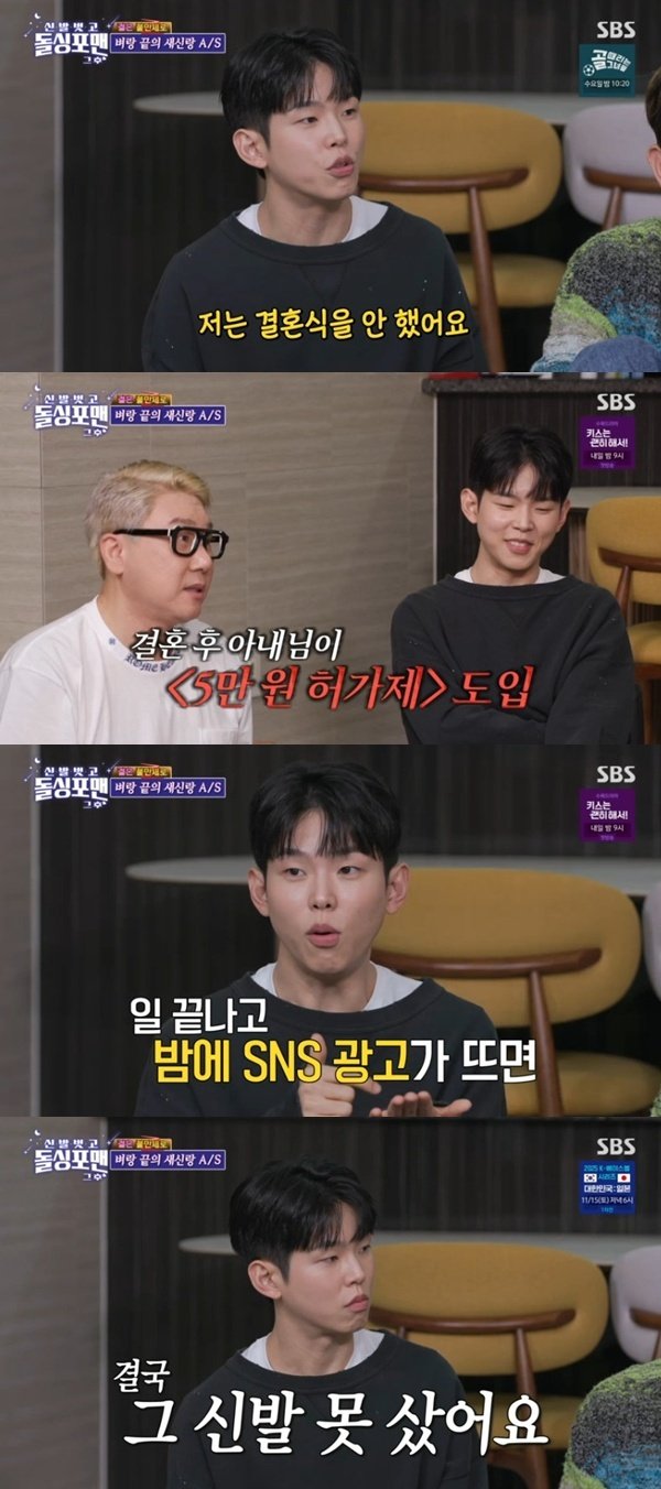 폴킴 "결혼식 NO…아내, 결혼 후 '5만원 허가제' 시작" [RE:TV]