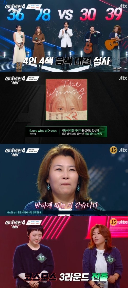 아이유 노래 부르고 '올 어게인'…30호X39호 극찬 [RE:TV]