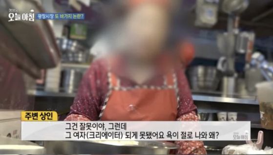 '바가지 논란' 광장시장 상인들 "그 여자 유튜버가.."