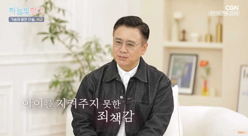 7세 아들 사망보험금 전액 기부한 이광기 "그때는.."