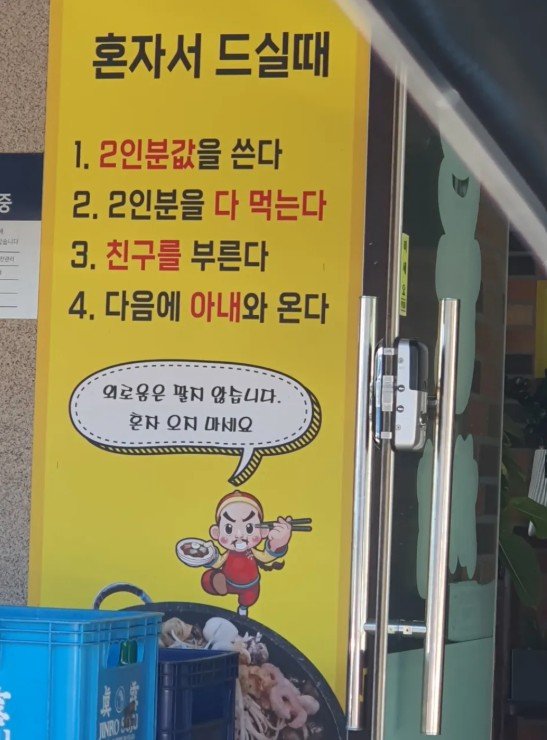 한국에서 혼밥 거절당한 CNN 기자 "외로움은.."