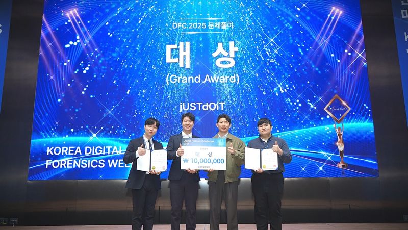 안랩 ASEC 관계자들이 지난 11일 서울 코엑스 마곡에서 열린 ‘디지털포렌식 챌린지 2025' 시상식에서 기념촬영을 하고 있다. 안랩 제공