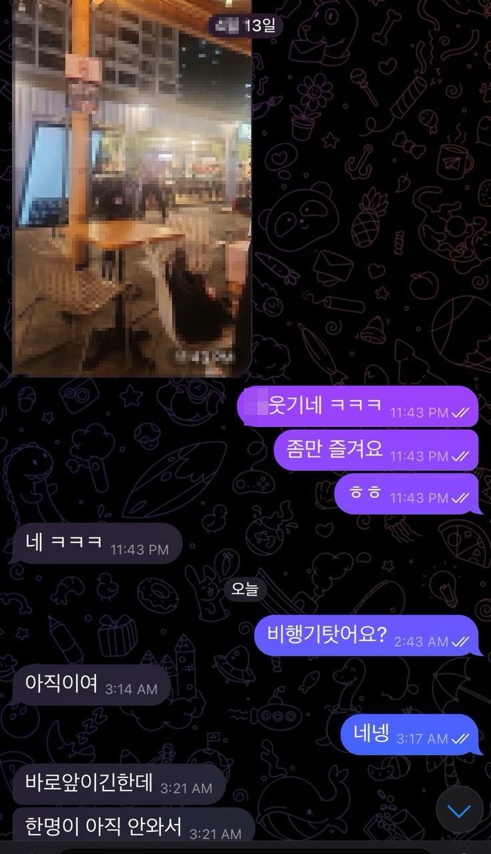 SNS 대화 화면 (출처=연합뉴스)