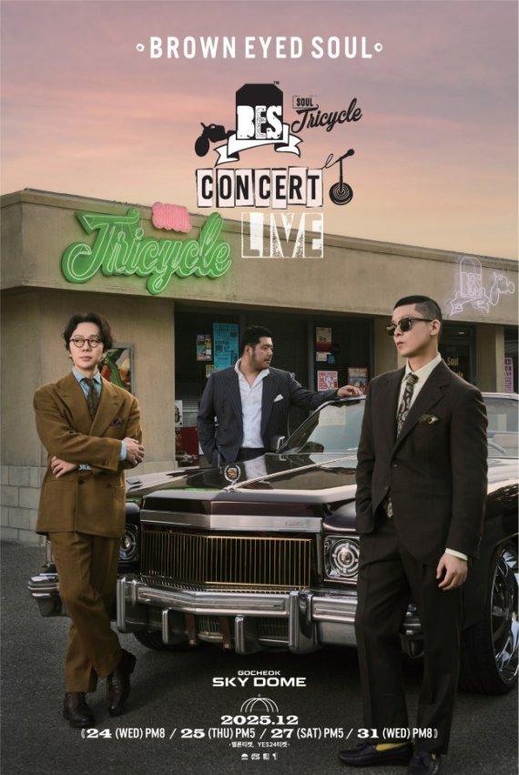 브라운아이드소울, ‘SOUL Tricycle’ 콘서트 추가 회차 확정
