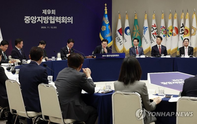 이재명 대통령, 중앙지방협력회의 발언 (출처=연합뉴스)