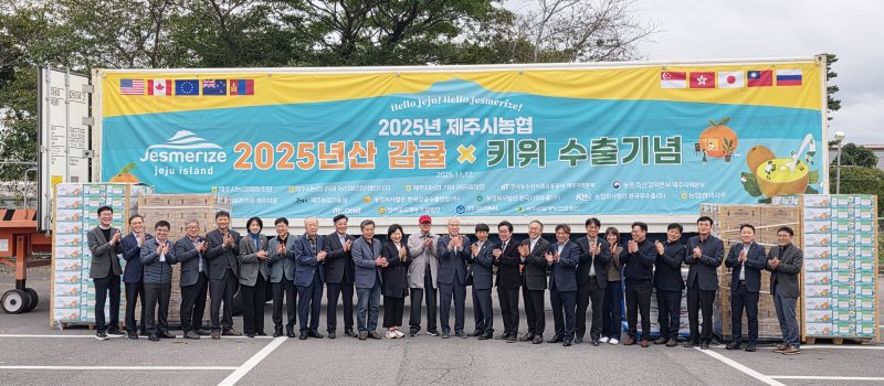 온라인 바카라 대표 농산물 패키지 몽골 첫 온라인 바카라 기념 선적 행사.(온라인 바카라시농협 제공, 재판매 및 DB 금지)