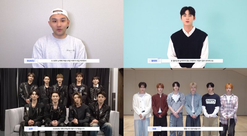 세븐틴·투어스·황민현, 수능 수험생 응원 후회 없이 잘 하고 오길