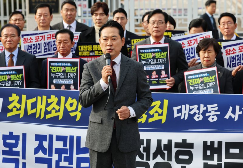 바카라사이트 유니벳혁 국민의힘 대표가 11일 오후 경기 과천시 법무부 청사 앞에서 열린 '대장동 사건 1심 항소 포기' 긴급 현장 규탄대회에서 발언하고 있다. 2025.11.11/뉴스1 ⓒ News1 오대일 기자