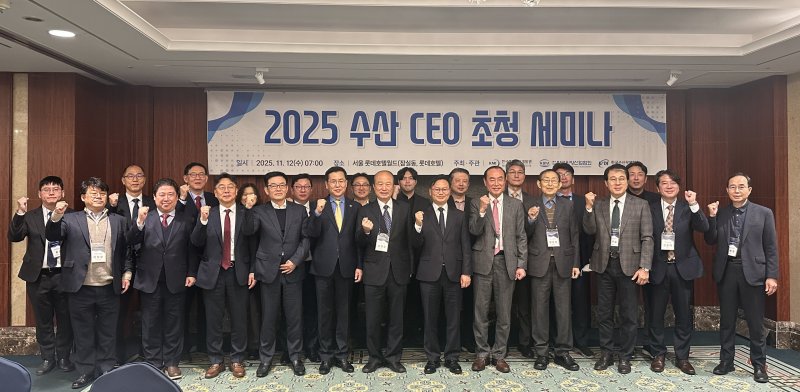 지난 12일 열린 '2025 온라인바카라 CEO 초청 세미나'에 참석한 주요 내빈들이 기념촬영하는 모습 (KMI 제공. 재판매 및 DB 금지)