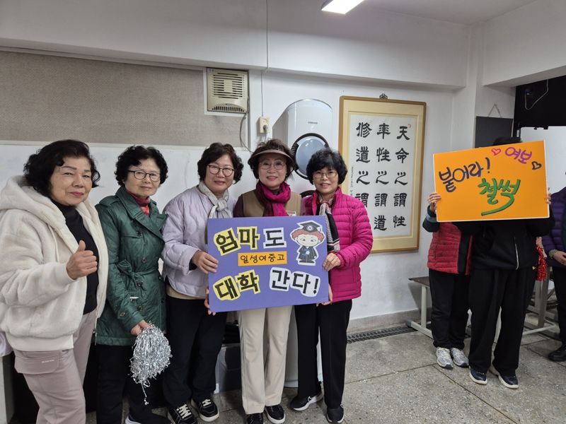 2026학년도 대학수학능력시험을 하루 앞둔 12일 서울 마포구 일성여자중고등학교에서 후배들이 수험생 선배를 응원하고 있다. 사진=장유하 기자