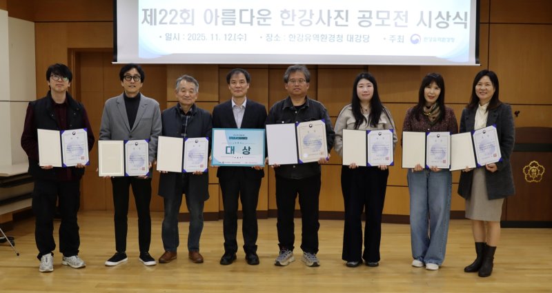 인기있는바카라사이트청에서 12일 열린 '제22회 아름다운 인기있는바카라사이트 공모전' 시상식에서 수상자들이 기념사진을 찍고 있다.(한강청 제공)