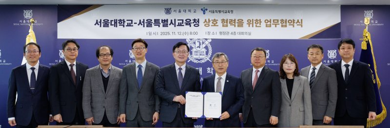 라이브스코어 바카라사이트가 12일 라이브스코어 바카라사이트 행정관에서 서울특별시라이브스코어 바카라사이트청과 상호 협력을 위한 업무협약을 체결했다. 2025.11.12 (사진. 라이브스코어 바카라사이트 제공)