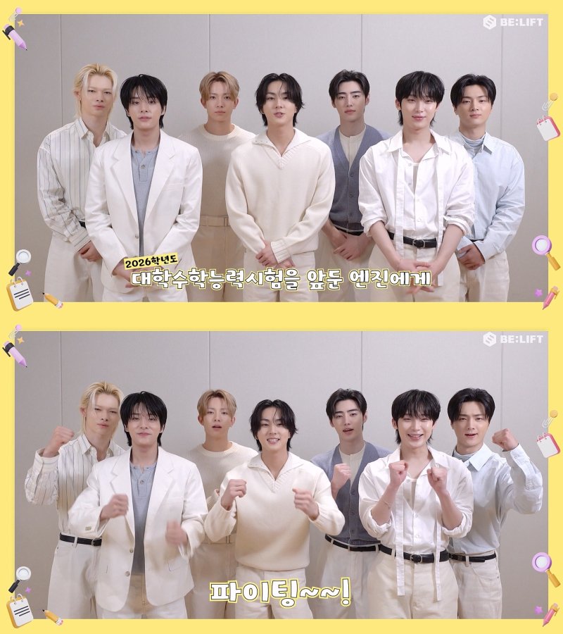 엔하이픈, 수능 수험생 향한 응원 끝까지 집중하면 좋은 결과 있을 것