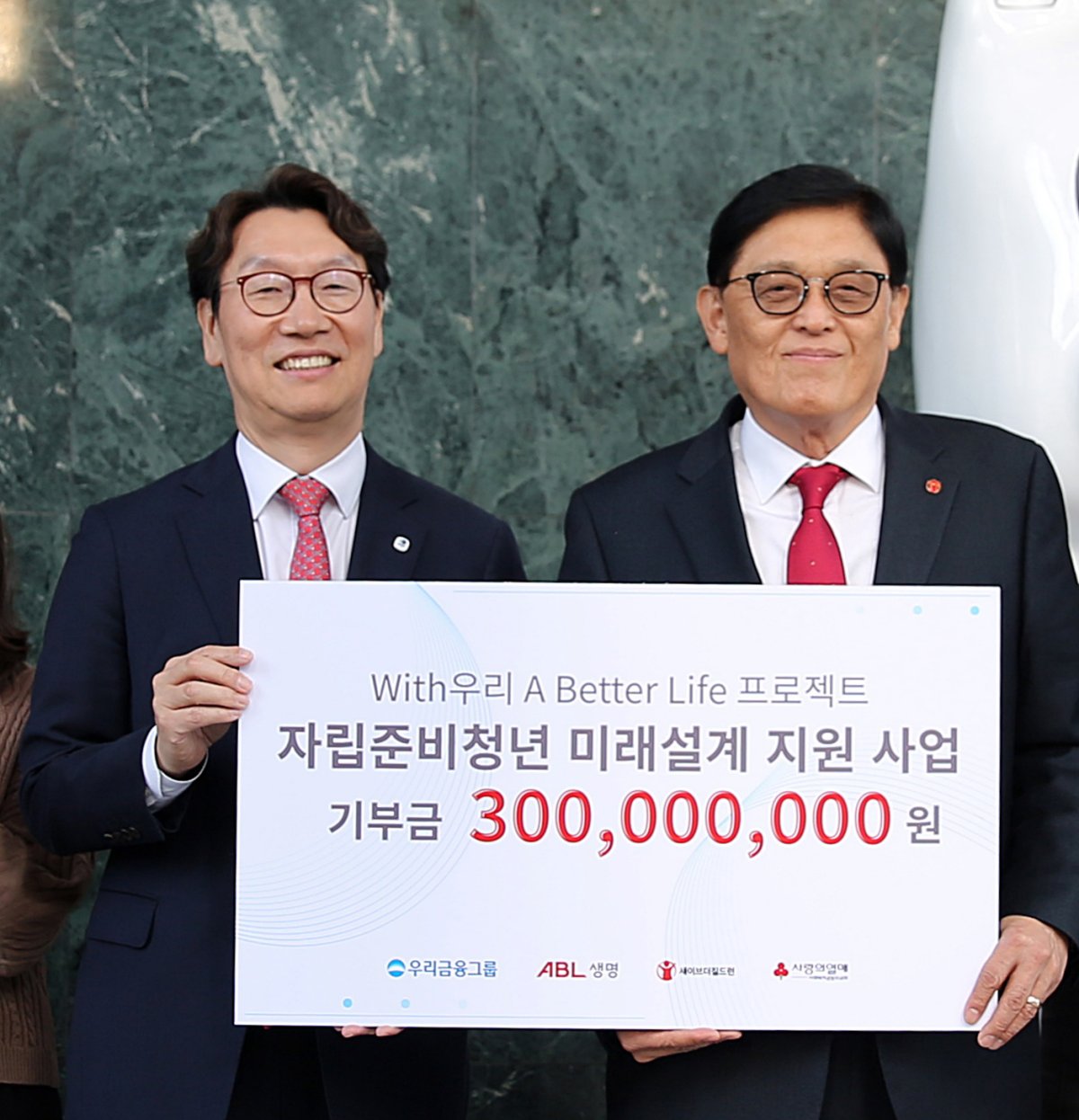 ABL생명, 자립준비청년 위해 3억원 기부 - 파이낸셜뉴스