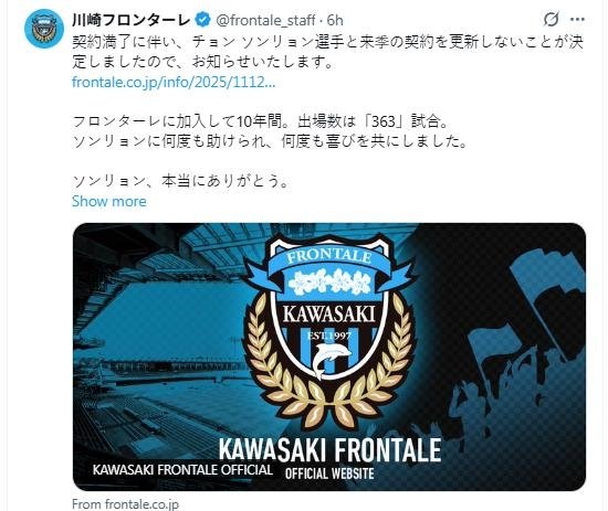 정성룡과의 결별을 알린 가와사키. (출처=연합뉴스)