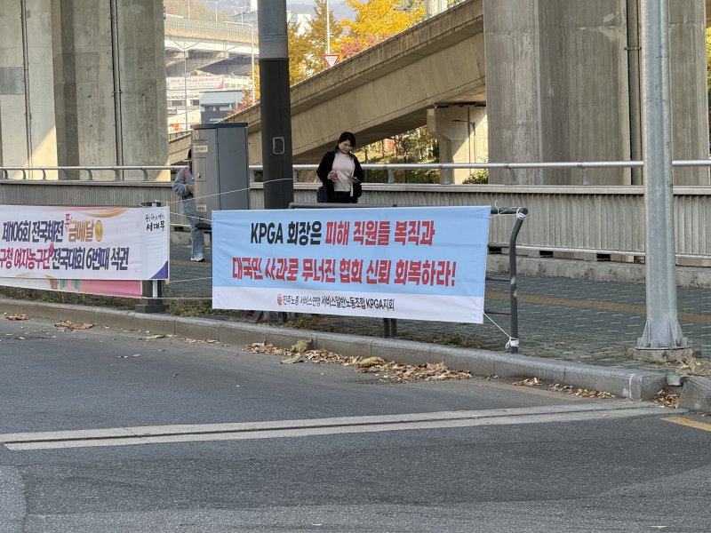 바카라사이트 카지노사이트 바카라사이트 카지노사이트이 열린 스위스 그랜드 호텔 서울 앞에 걸린 현수막. ⓒ News1