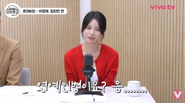 임지연 "연예인병?…'더글로리' 때 엄마에게 한 번 들었다"