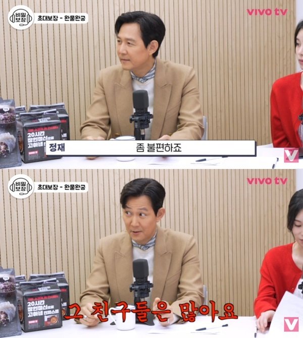 이정재 GD·BTS와 계산대 싸움?…동생들과 N빵 안 해