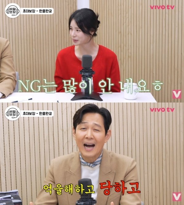 이정재 임지연보다 NG 많이 내…'얄미운 사랑' 비화 공개