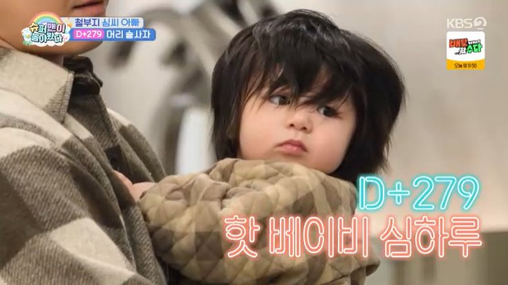 심형탁 子 하루, 역시 '숱부자'…헤어 디자이너도 깜짝