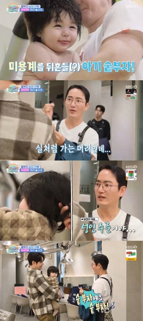 심형탁 子 하루, 역시 '숱부자'…헤어 디자이너도 깜짝